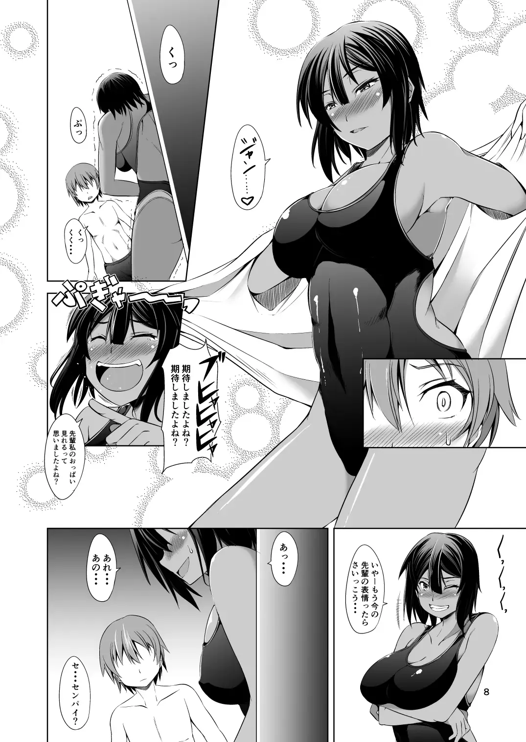 [Takedake] Dekkai Kouhai to Chicchai Senpai Fhentai - Page 9