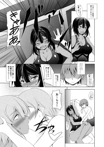 [Takedake] Dekkai Kouhai to Chicchai Senpai Fhentai - Page 10