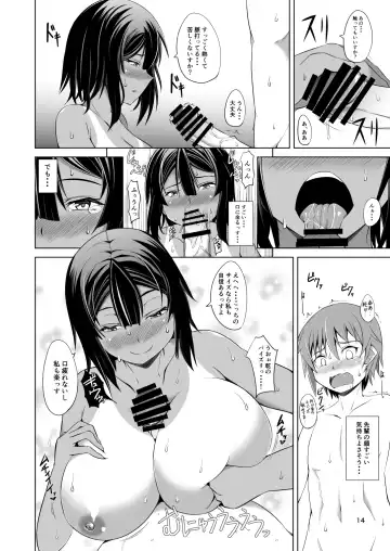 [Takedake] Dekkai Kouhai to Chicchai Senpai Fhentai - Page 15