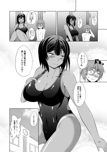 [Takedake] Dekkai Kouhai to Chicchai Senpai Fhentai - Page 23