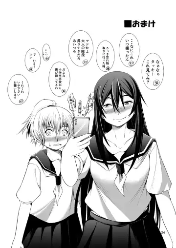 [Takedake] Dekkai Kouhai to Chicchai Senpai Fhentai - Page 25