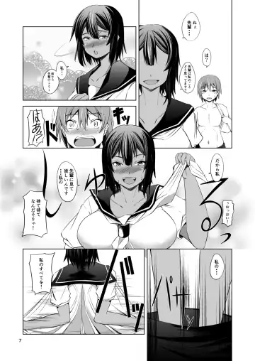 [Takedake] Dekkai Kouhai to Chicchai Senpai Fhentai - Page 8
