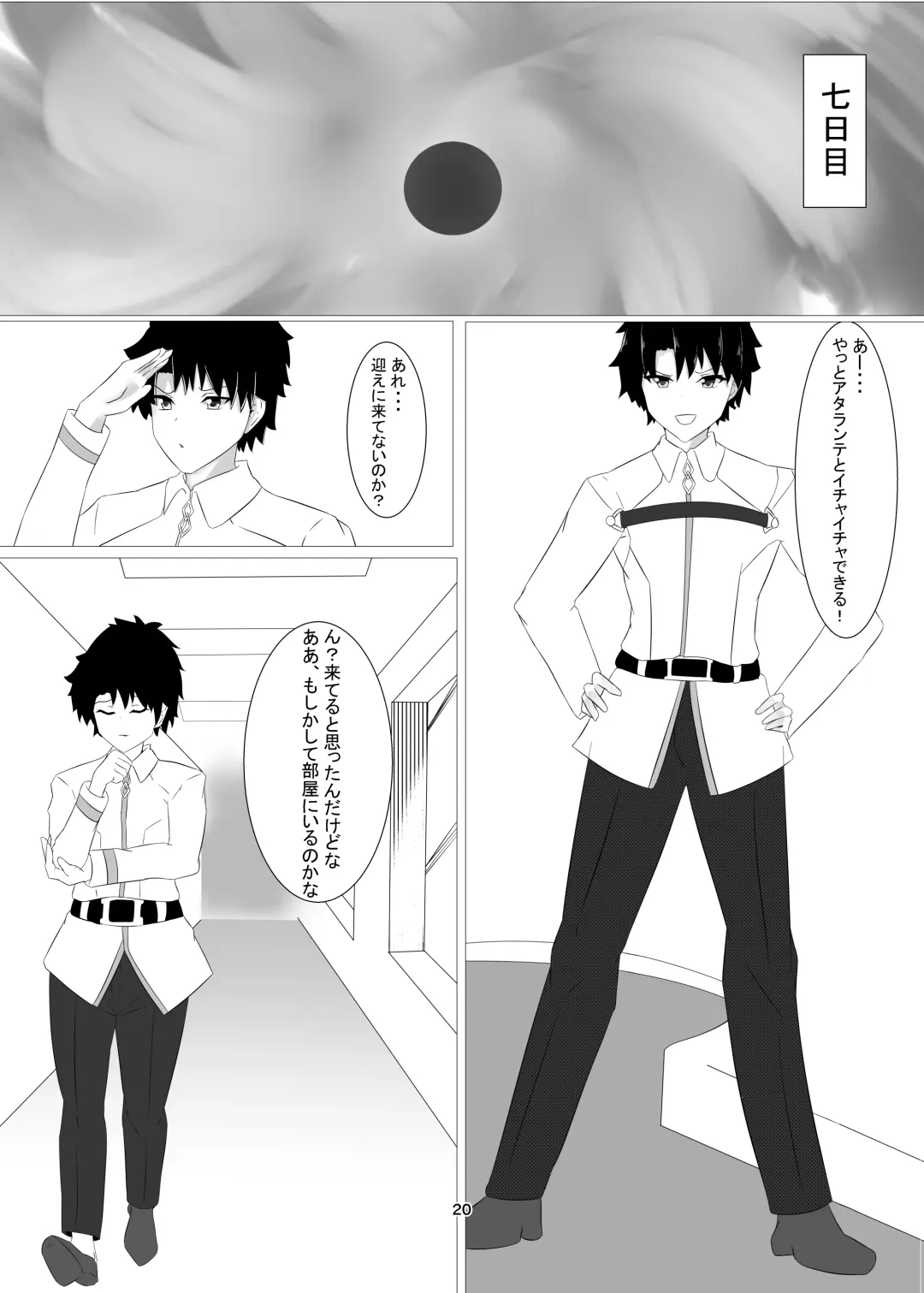 [Junikasu] ATRNT Fhentai - Page 20