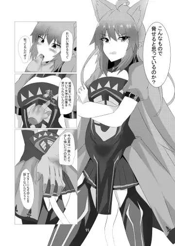 [Junikasu] ATRNT Fhentai - Page 11