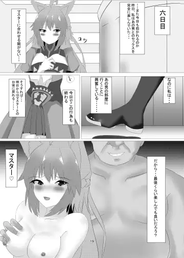 [Junikasu] ATRNT Fhentai - Page 19