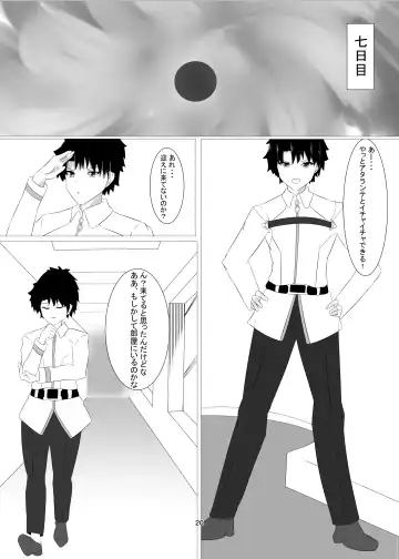 [Junikasu] ATRNT Fhentai - Page 20