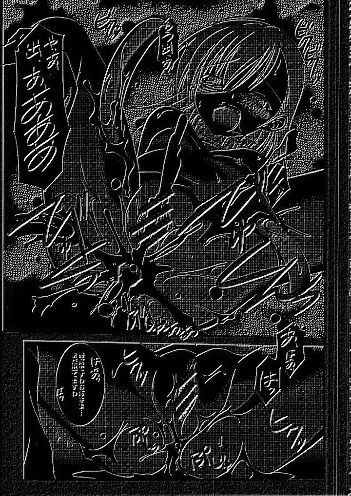 Tari Li Fhentai - Page 2