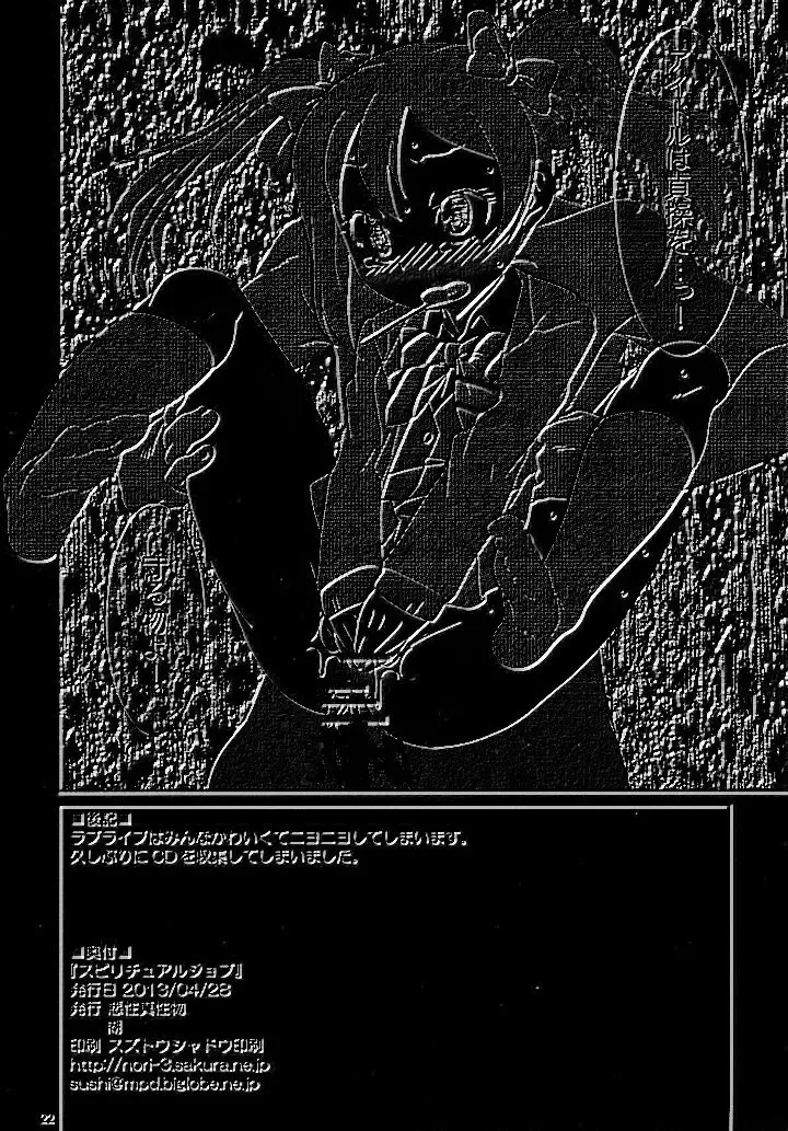 Tari Li Fhentai - Page 3