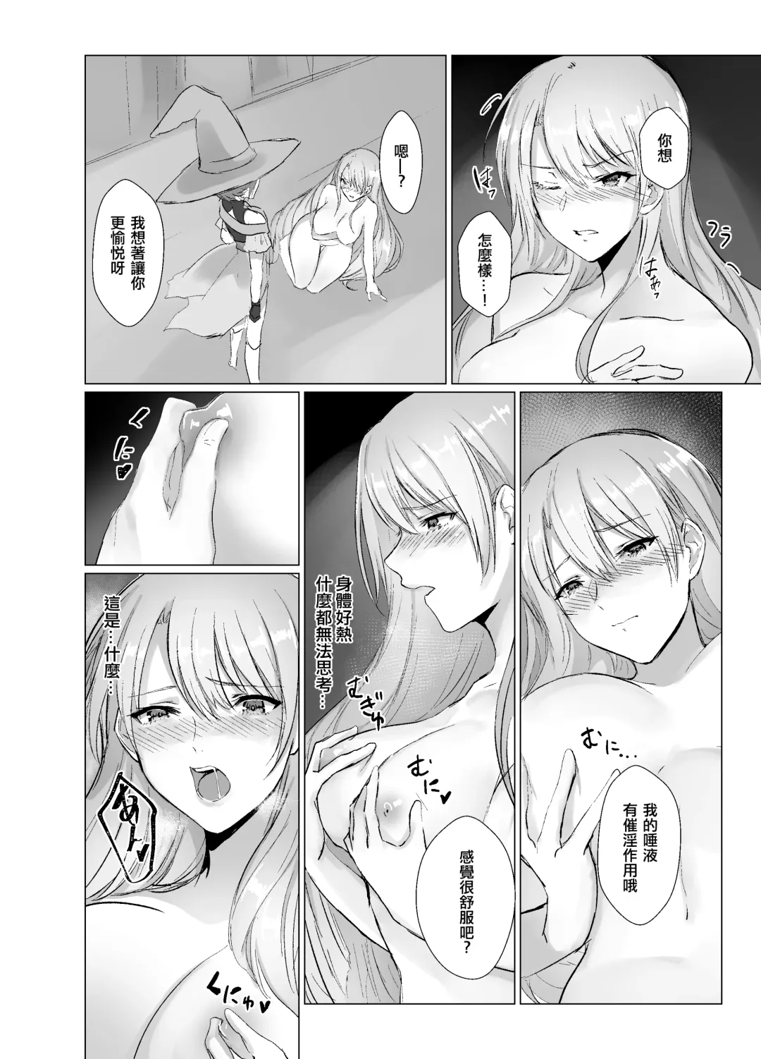 [Mugen No Sudadokei] Kegarenaki Ken ~Hokori Takaki Ouji Kyousei Nyotaika~ | 無穢之劍~高傲王子強制女體化~ Fhentai - Page 15