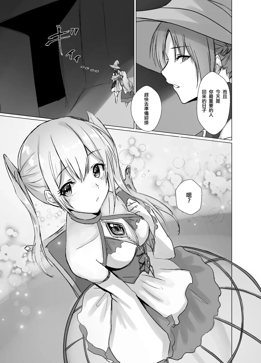 [Mugen No Sudadokei] Kegarenaki Ken ~Hokori Takaki Ouji Kyousei Nyotaika~ | 無穢之劍~高傲王子強制女體化~ Fhentai - Page 24