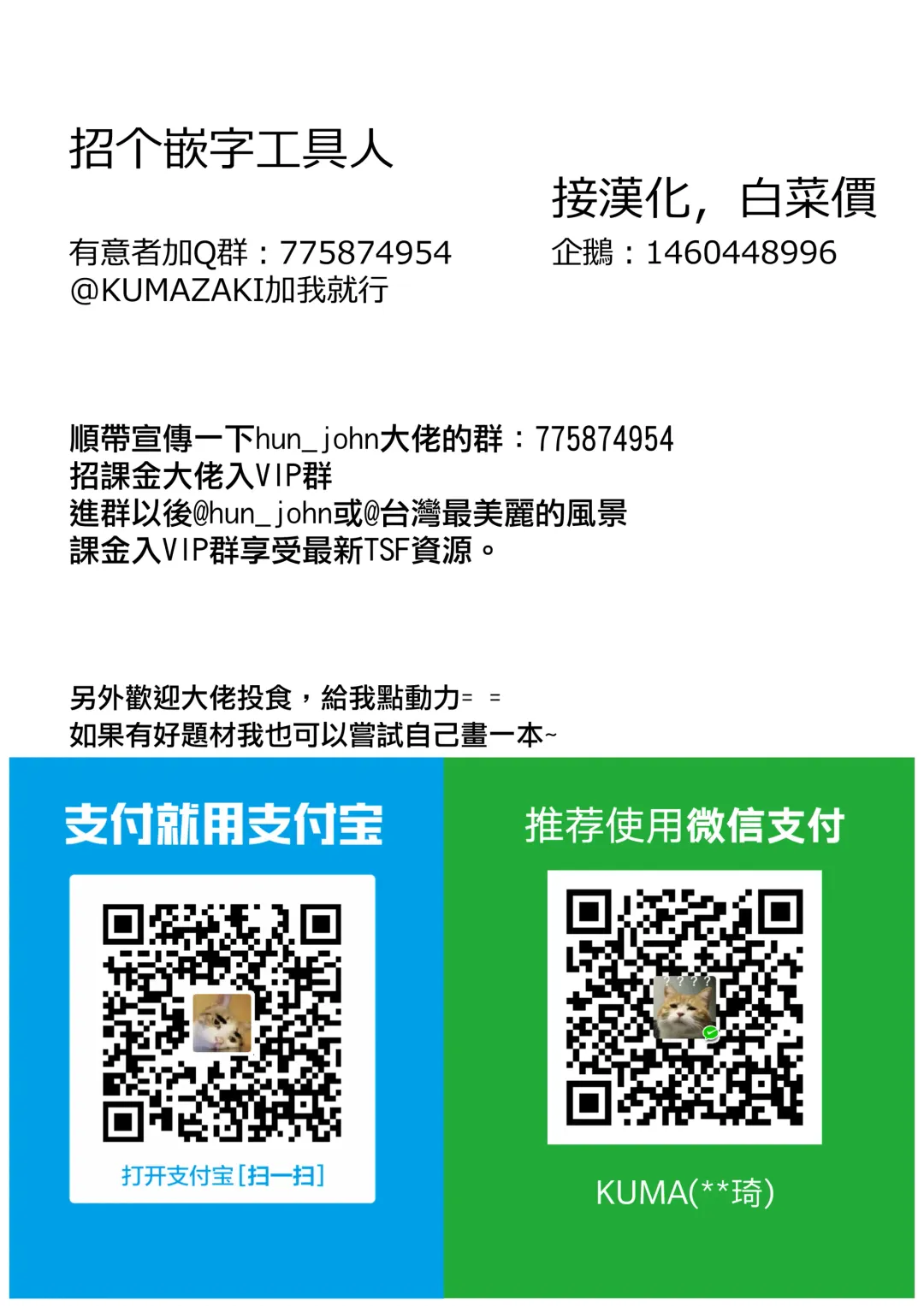 [Mugen No Sudadokei] Kegarenaki Ken ~Hokori Takaki Ouji Kyousei Nyotaika~ | 無穢之劍~高傲王子強制女體化~ Fhentai - Page 31