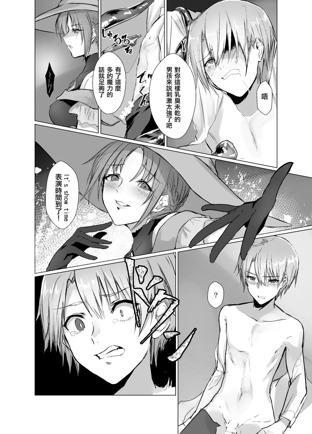 [Mugen No Sudadokei] Kegarenaki Ken ~Hokori Takaki Ouji Kyousei Nyotaika~ | 無穢之劍~高傲王子強制女體化~ Fhentai - Page 9