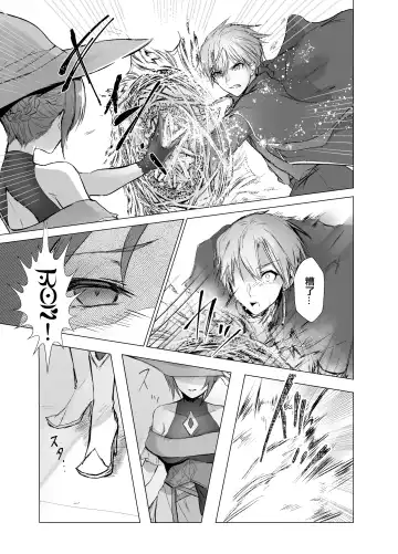[Mugen No Sudadokei] Kegarenaki Ken ~Hokori Takaki Ouji Kyousei Nyotaika~ | 無穢之劍~高傲王子強制女體化~ Fhentai - Page 4
