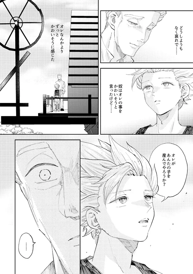 [Bov] Rental Kamyu-kun 6 day Fhentai - Page 23