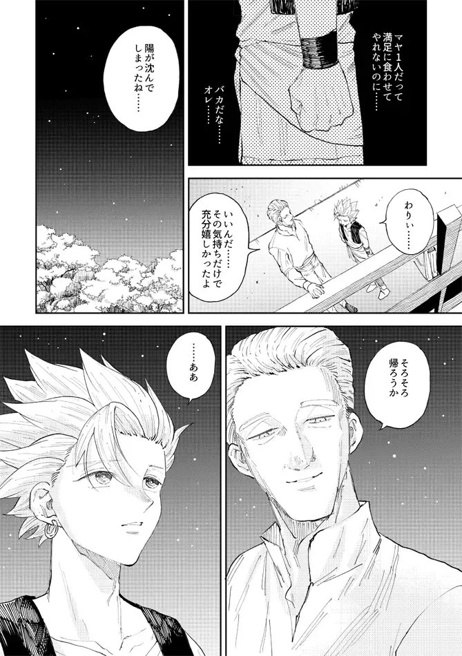 [Bov] Rental Kamyu-kun 6 day Fhentai - Page 25