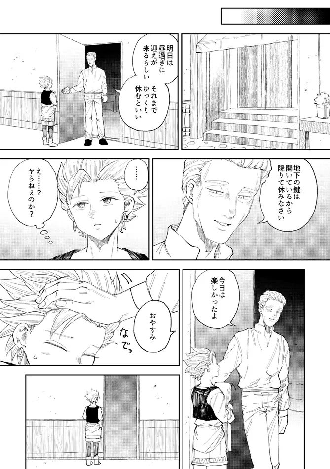 [Bov] Rental Kamyu-kun 6 day Fhentai - Page 26