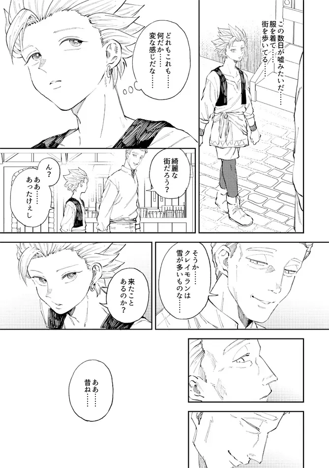 [Bov] Rental Kamyu-kun 6 day Fhentai - Page 6