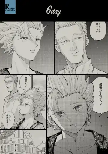 Read [Bov] Rental Kamyu-kun 6 day - Fhentai