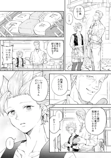 [Bov] Rental Kamyu-kun 6 day Fhentai - Page 10