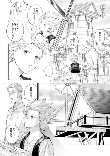 [Bov] Rental Kamyu-kun 6 day Fhentai - Page 17