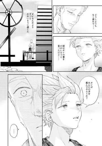 [Bov] Rental Kamyu-kun 6 day Fhentai - Page 23