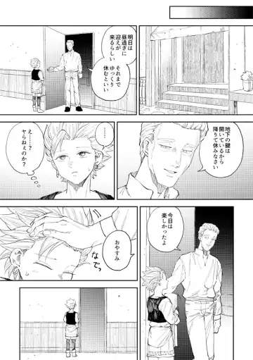 [Bov] Rental Kamyu-kun 6 day Fhentai - Page 26