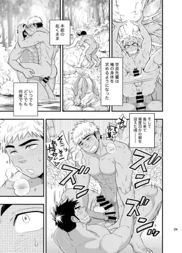 [Draw2] survival dAnshi Fhentai - Page 30