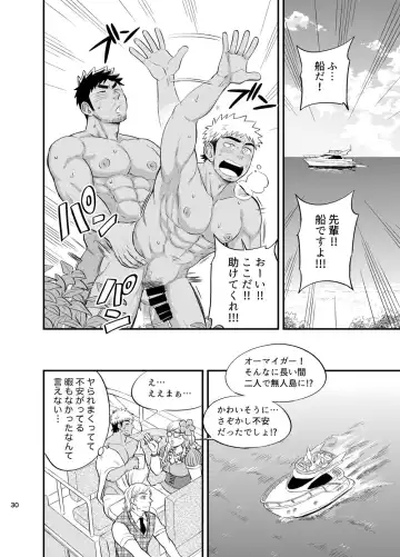 [Draw2] survival dAnshi Fhentai - Page 31