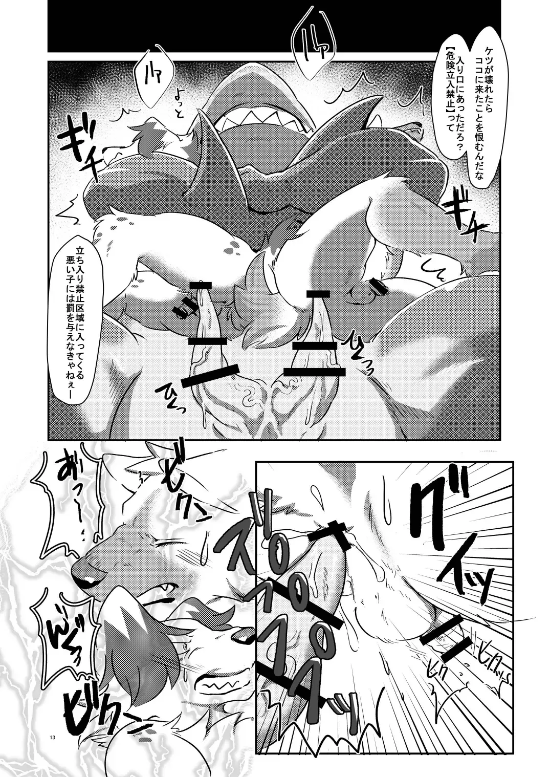 [Pukkunn] Konosaki Kiken!! Tachiiri Kinshi!! Fhentai - Page 12