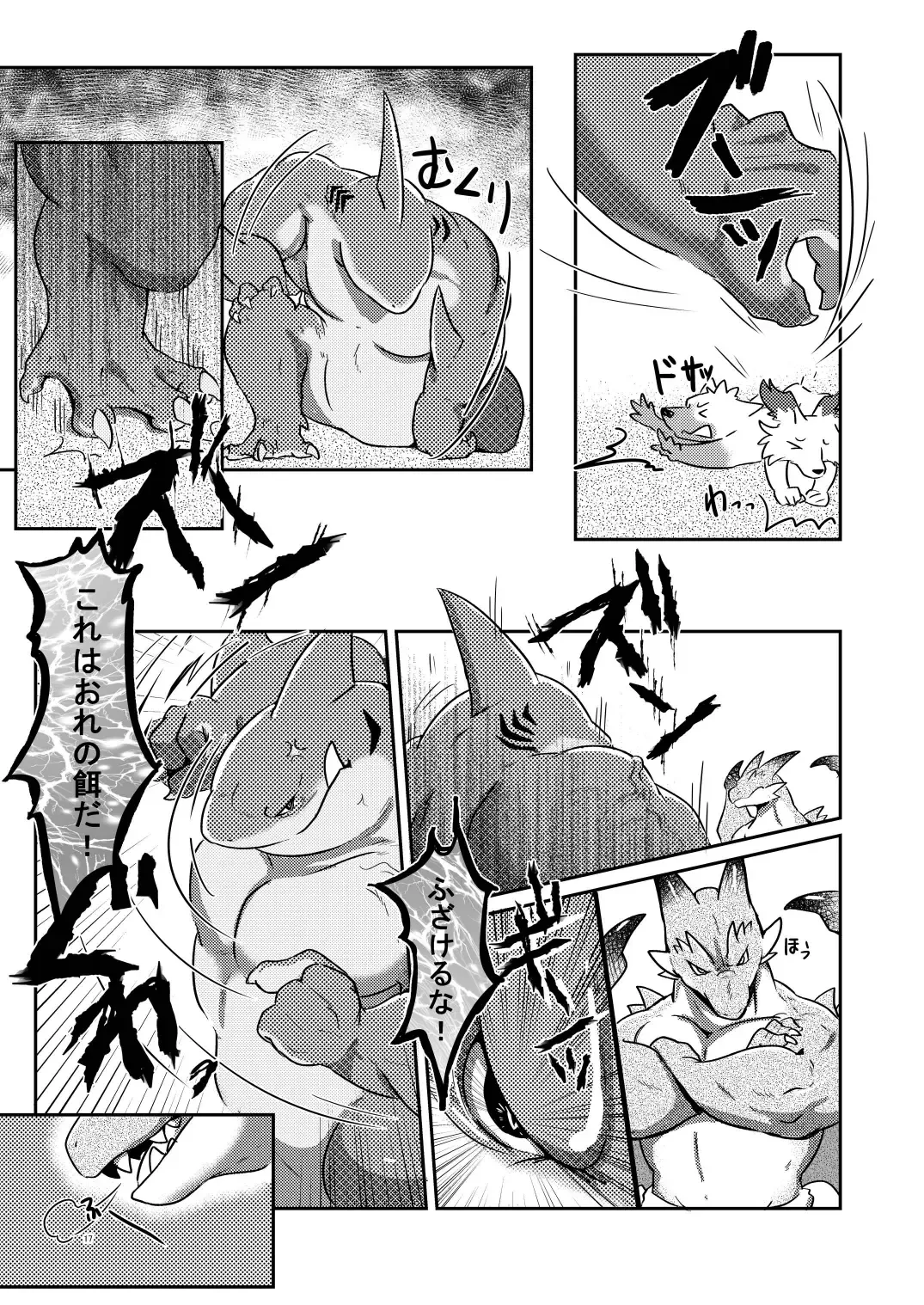 [Pukkunn] Konosaki Kiken!! Tachiiri Kinshi!! Fhentai - Page 16