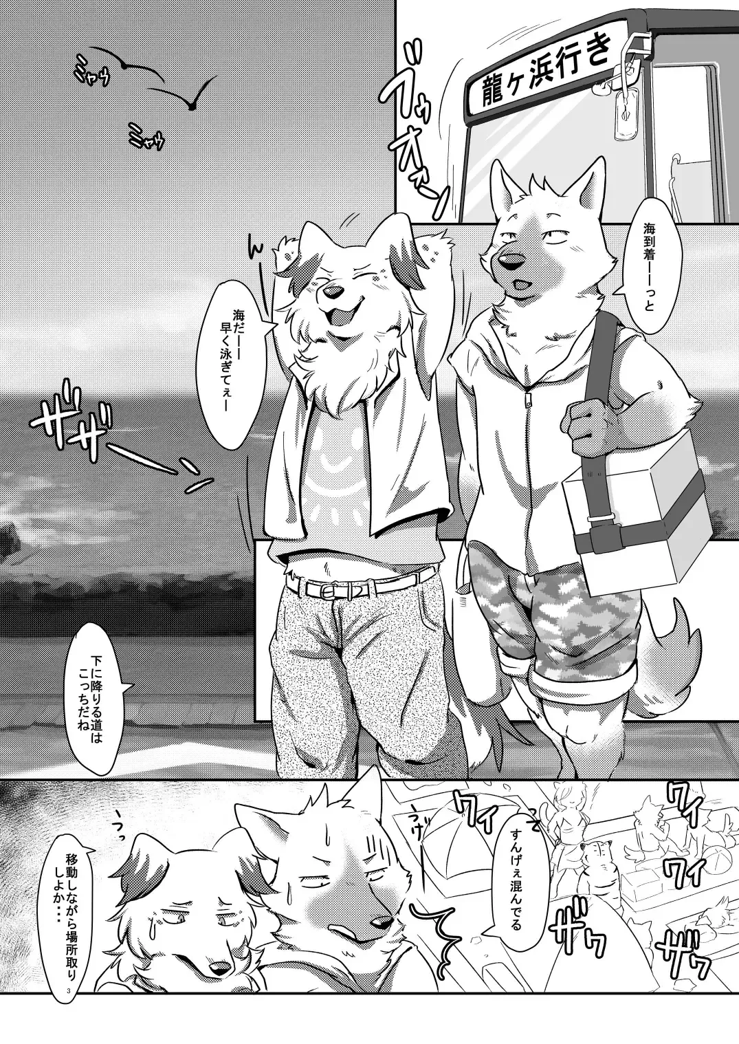 [Pukkunn] Konosaki Kiken!! Tachiiri Kinshi!! Fhentai - Page 2