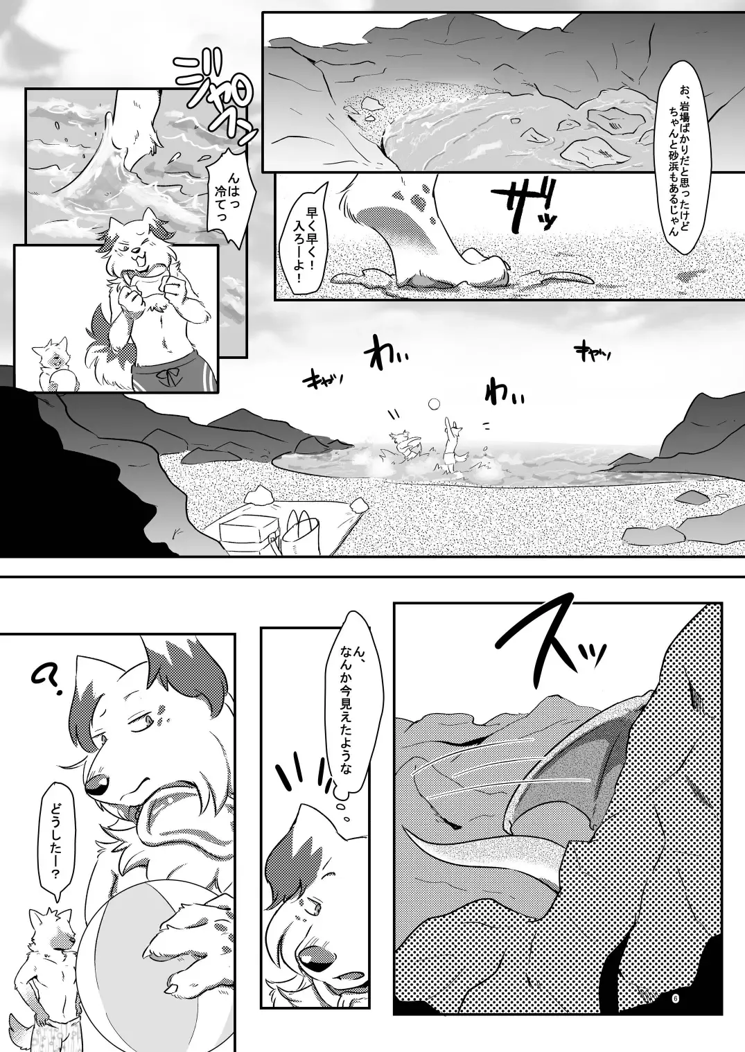 [Pukkunn] Konosaki Kiken!! Tachiiri Kinshi!! Fhentai - Page 5