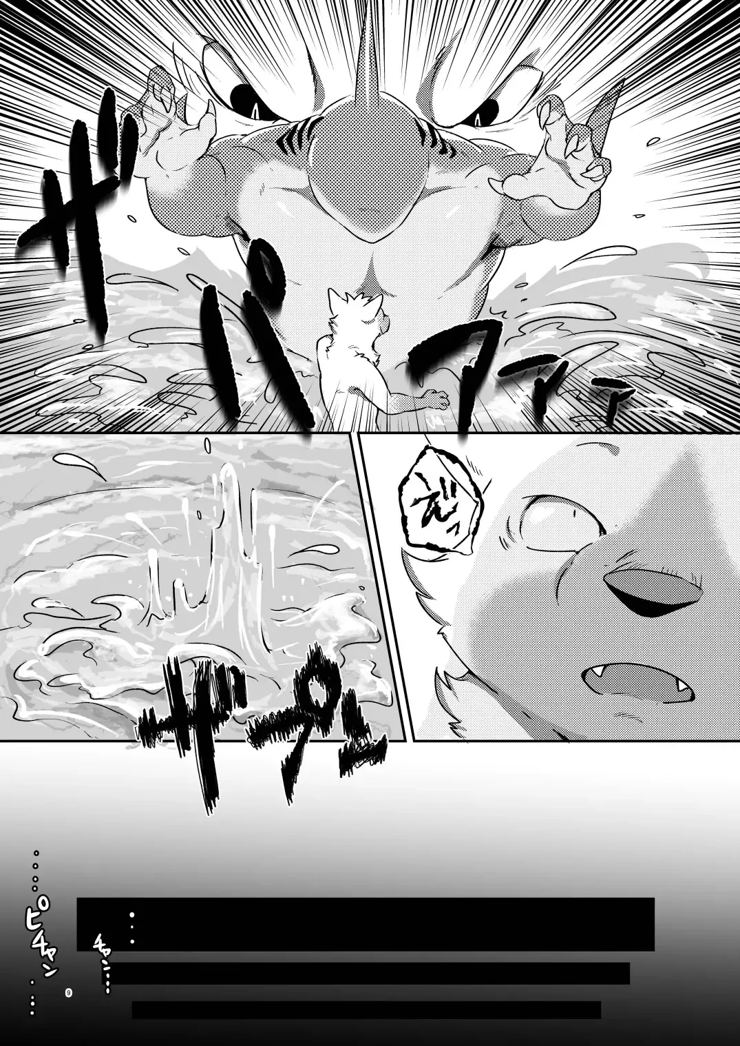 [Pukkunn] Konosaki Kiken!! Tachiiri Kinshi!! Fhentai - Page 8