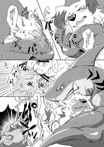 [Pukkunn] Konosaki Kiken!! Tachiiri Kinshi!! Fhentai - Page 14