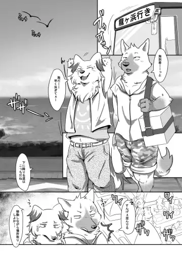 [Pukkunn] Konosaki Kiken!! Tachiiri Kinshi!! Fhentai - Page 2