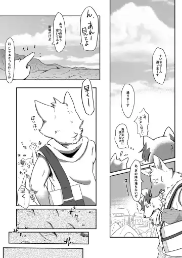 [Pukkunn] Konosaki Kiken!! Tachiiri Kinshi!! Fhentai - Page 3