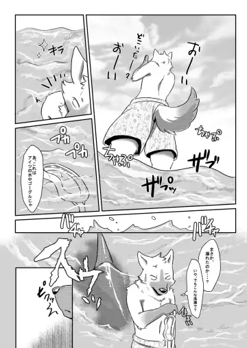 [Pukkunn] Konosaki Kiken!! Tachiiri Kinshi!! Fhentai - Page 7