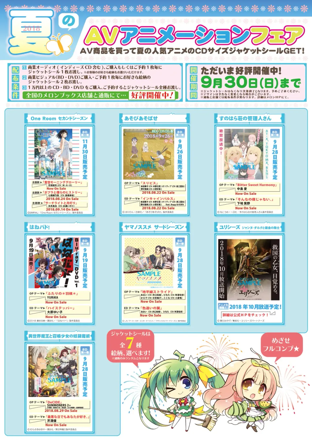 月刊うりぼうざっか店 2018年8月25日発行号 Fhentai - Page 24