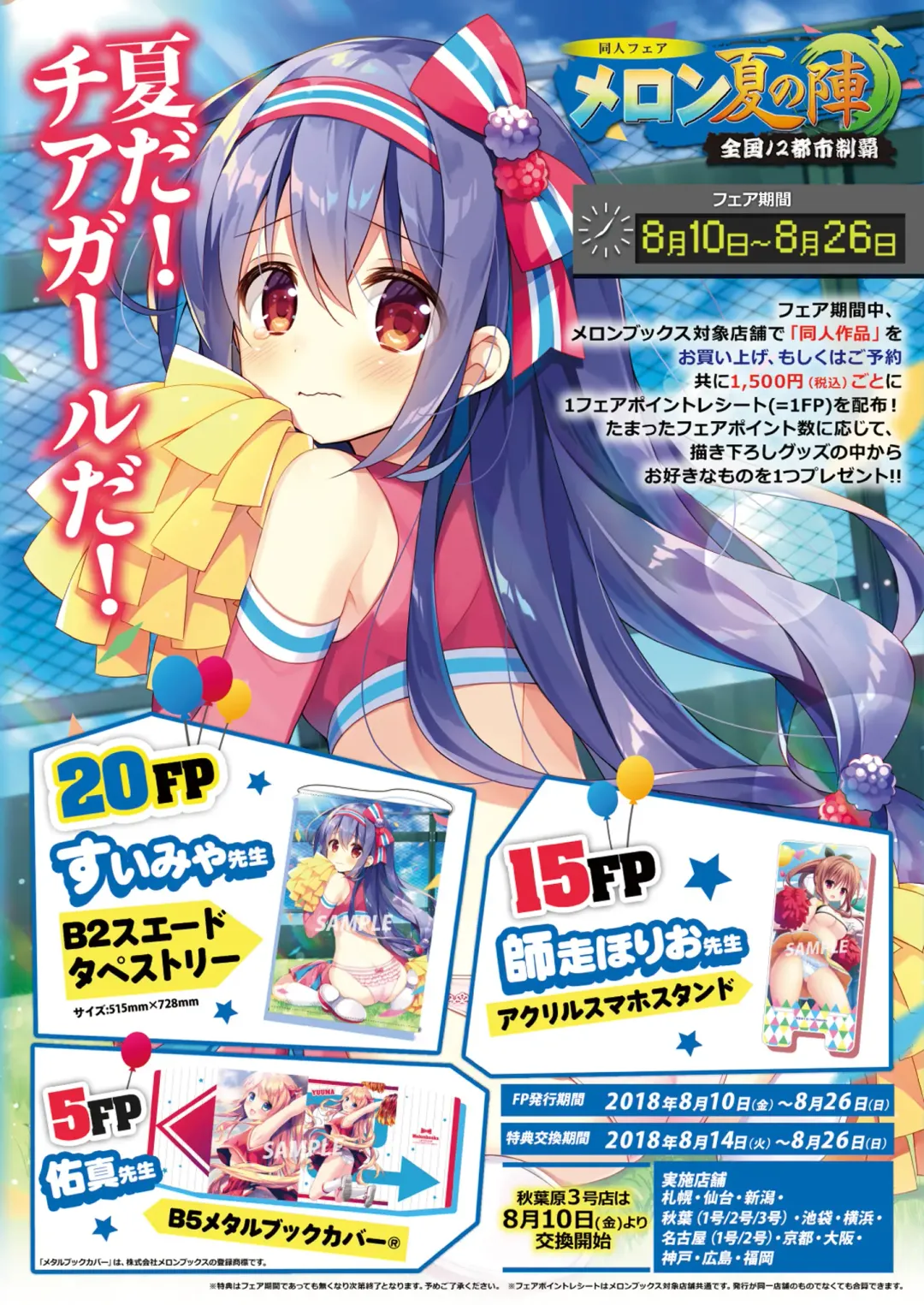 月刊うりぼうざっか店 2018年8月25日発行号 Fhentai - Page 9