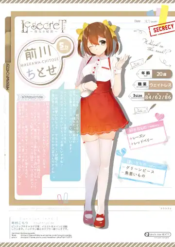 月刊うりぼうざっか店 2018年8月25日発行号 Fhentai - Page 16