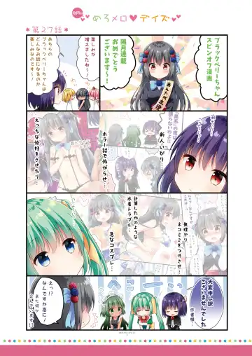 月刊うりぼうざっか店 2018年8月25日発行号 Fhentai - Page 29