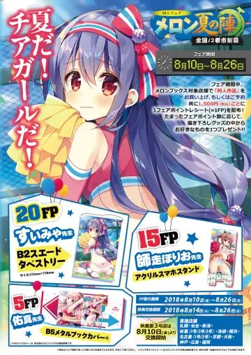 月刊うりぼうざっか店 2018年8月25日発行号 Fhentai - Page 9