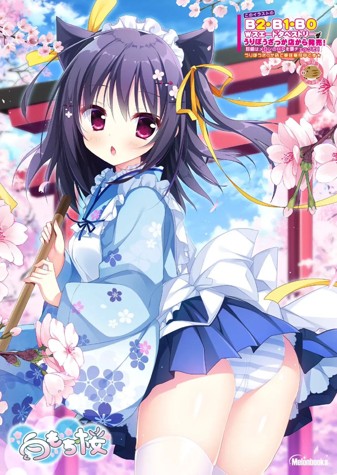 [Naenae] 月刊うりぼうざっか店 2019年2月1日発行号 Fhentai - Page 16