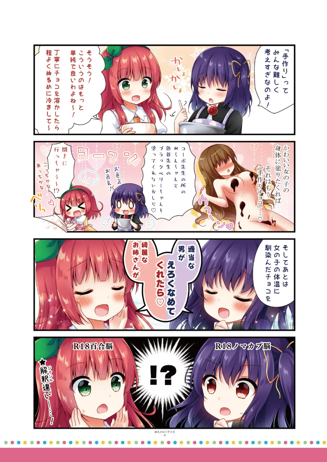 [Naenae] 月刊うりぼうざっか店 2019年2月1日発行号 Fhentai - Page 37