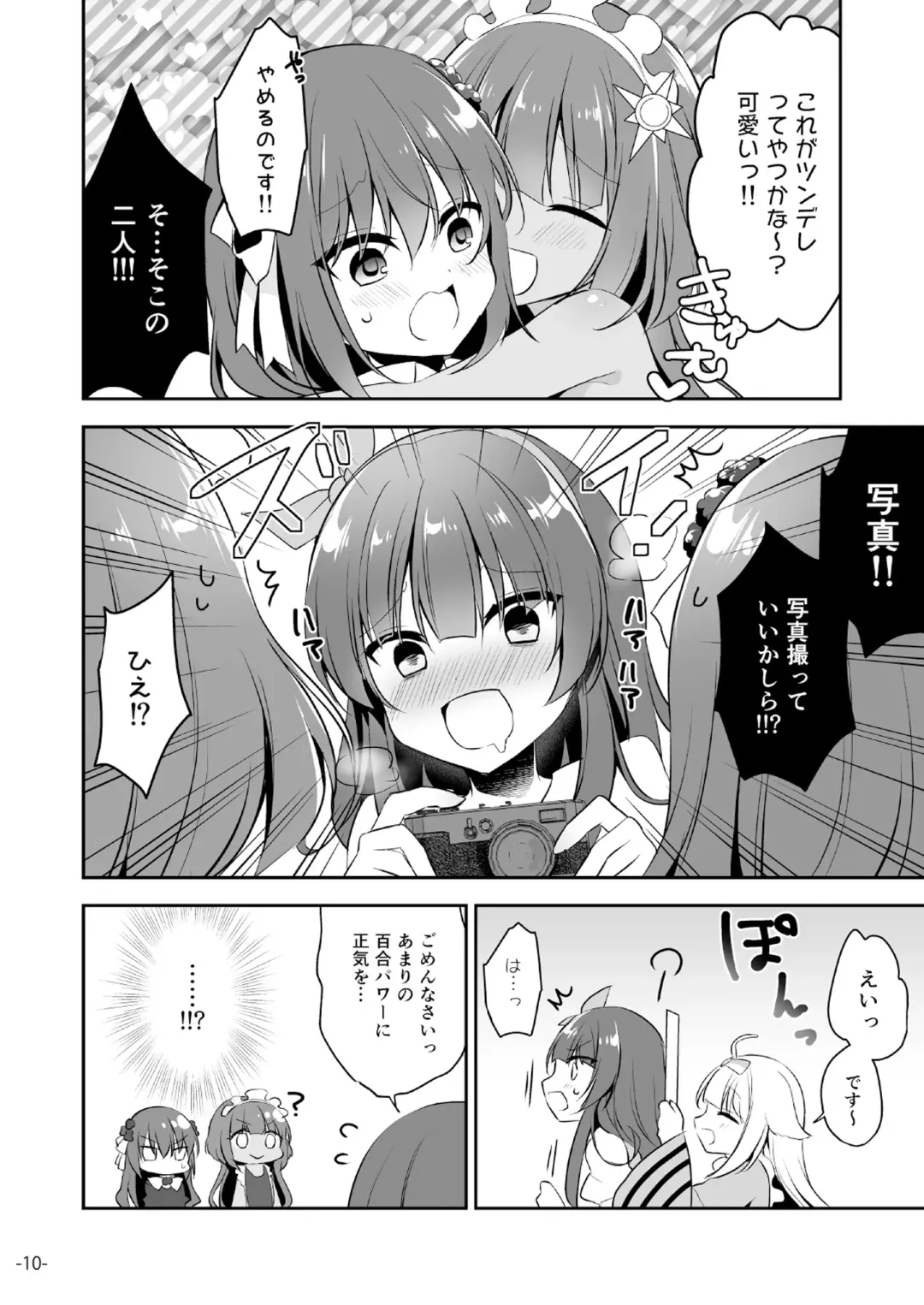 [Naenae] 月刊うりぼうざっか店 2019年2月1日発行号 Fhentai - Page 43