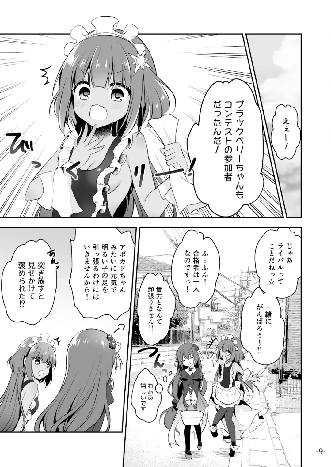 [Naenae] 月刊うりぼうざっか店 2019年2月1日発行号 Fhentai - Page 44