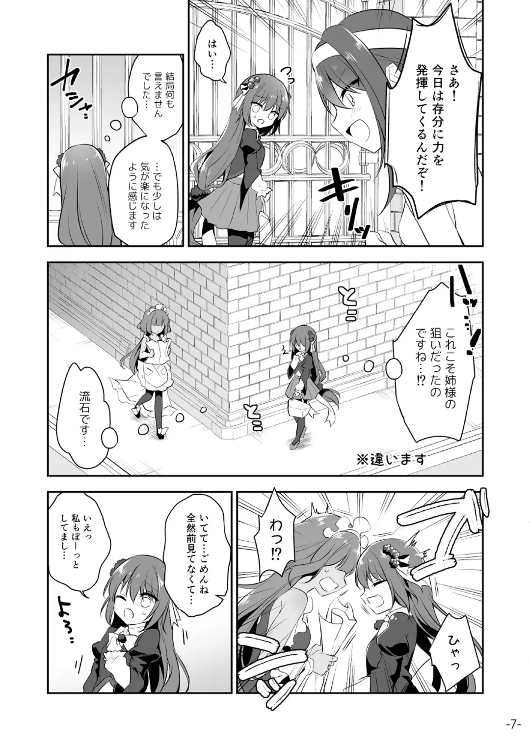 [Naenae] 月刊うりぼうざっか店 2019年2月1日発行号 Fhentai - Page 46