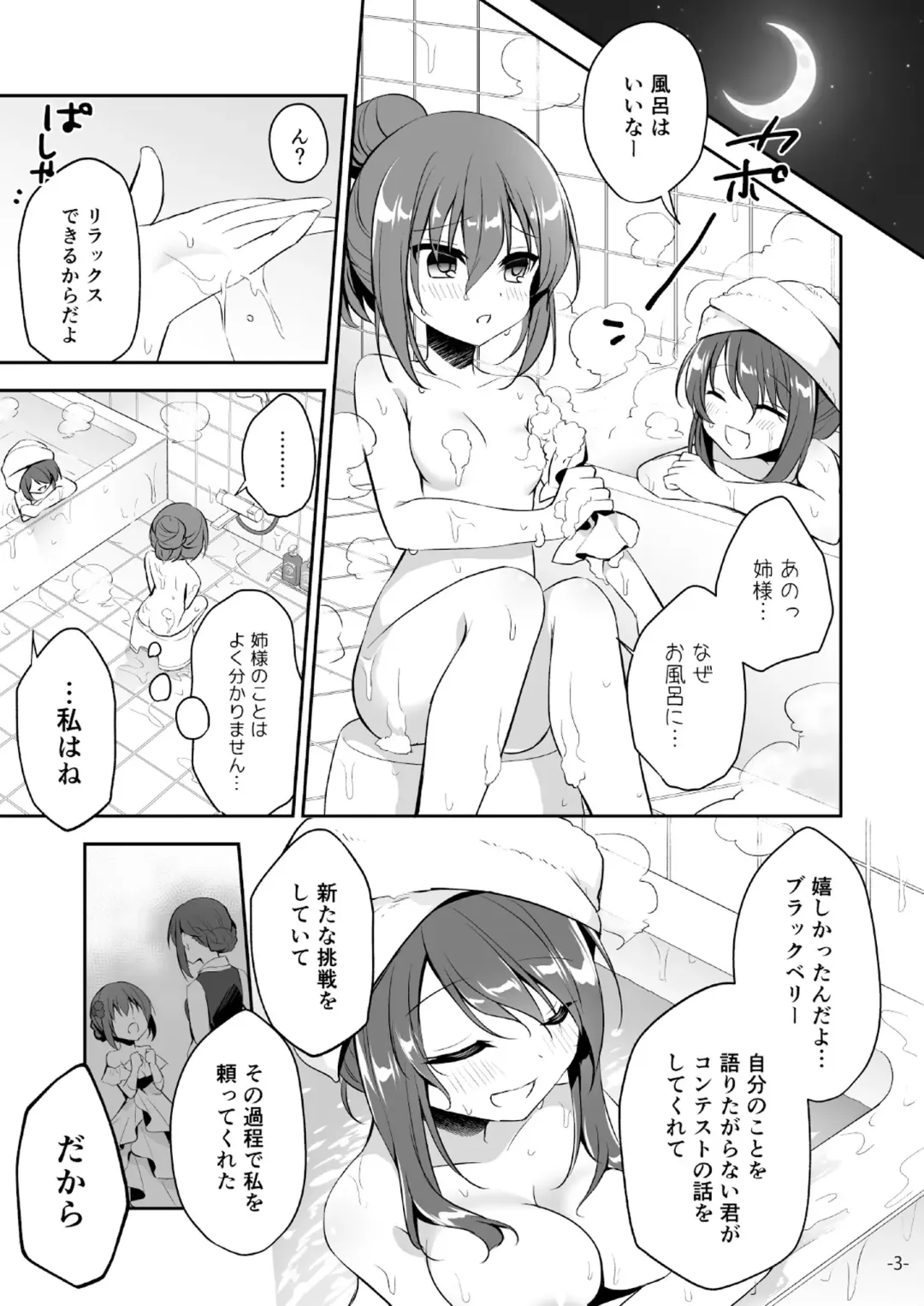 [Naenae] 月刊うりぼうざっか店 2019年2月1日発行号 Fhentai - Page 50