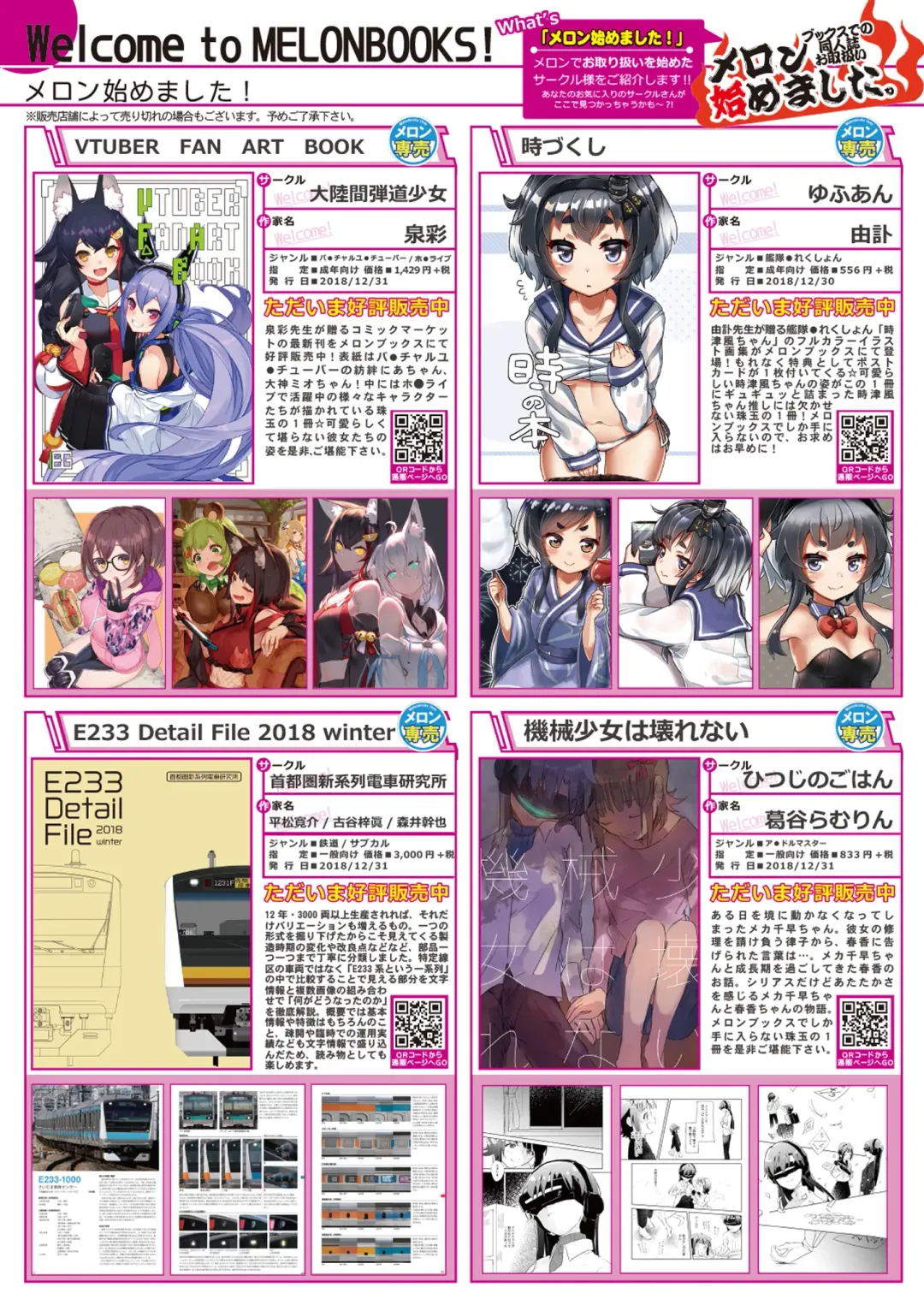 [Naenae] 月刊うりぼうざっか店 2019年2月1日発行号 Fhentai - Page 8