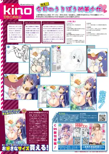 [Naenae] 月刊うりぼうざっか店 2019年2月1日発行号 Fhentai - Page 10